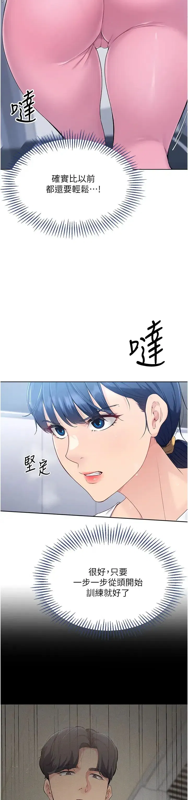 第8話-你怎麼能不守約定_!