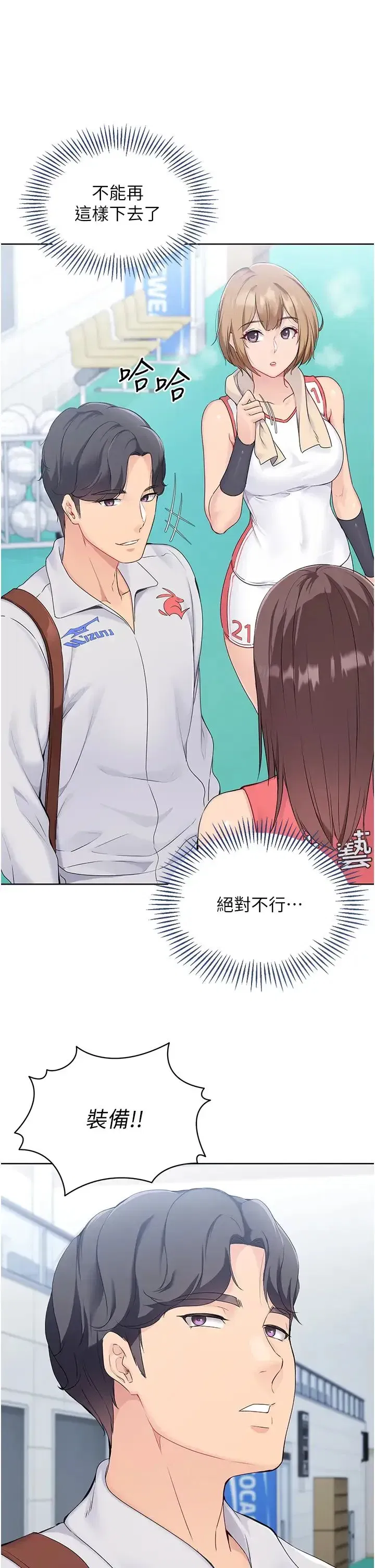 第8話-你怎麼能不守約定_!