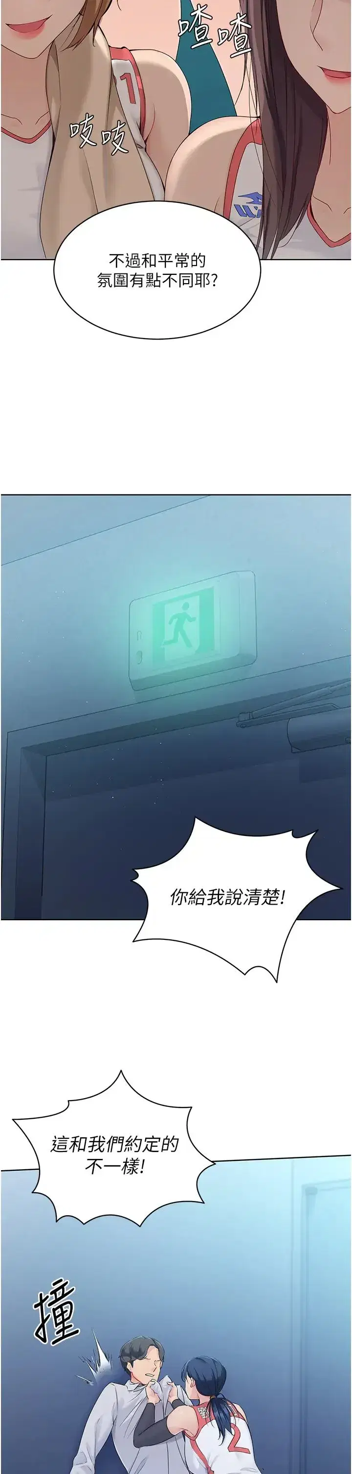 第8話-你怎麼能不守約定_!