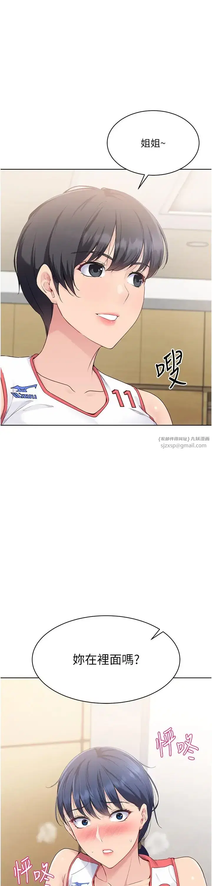 第8話-你怎麼能不守約定_!