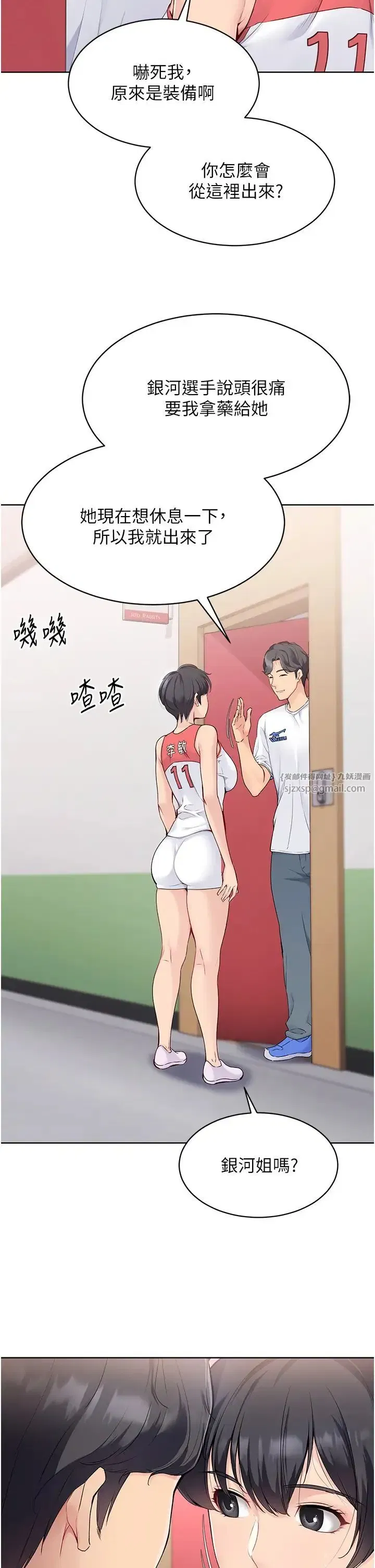 第8話-你怎麼能不守約定_!