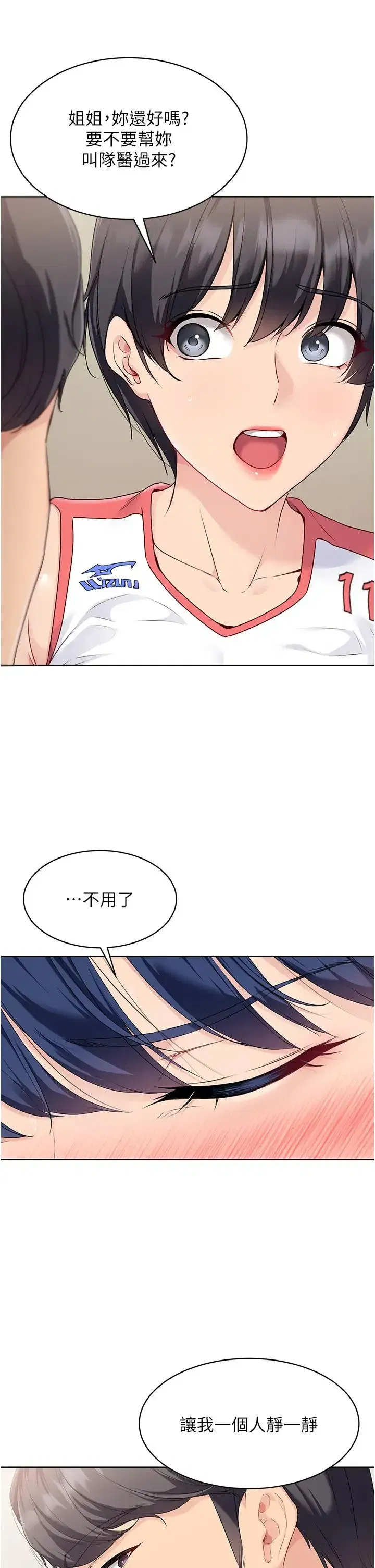 第8話-你怎麼能不守約定_!