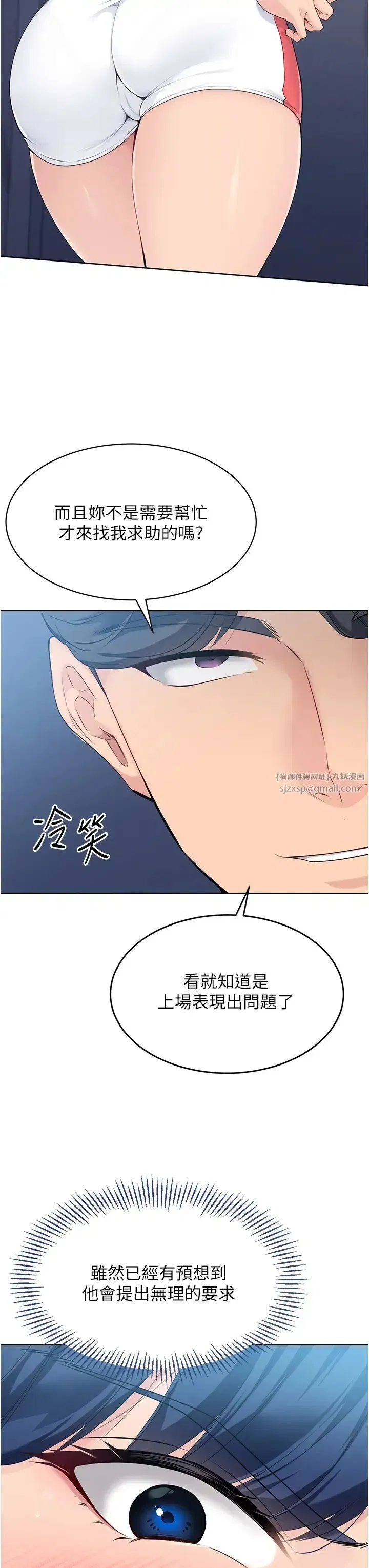 第9話-副作用是欲求不滿