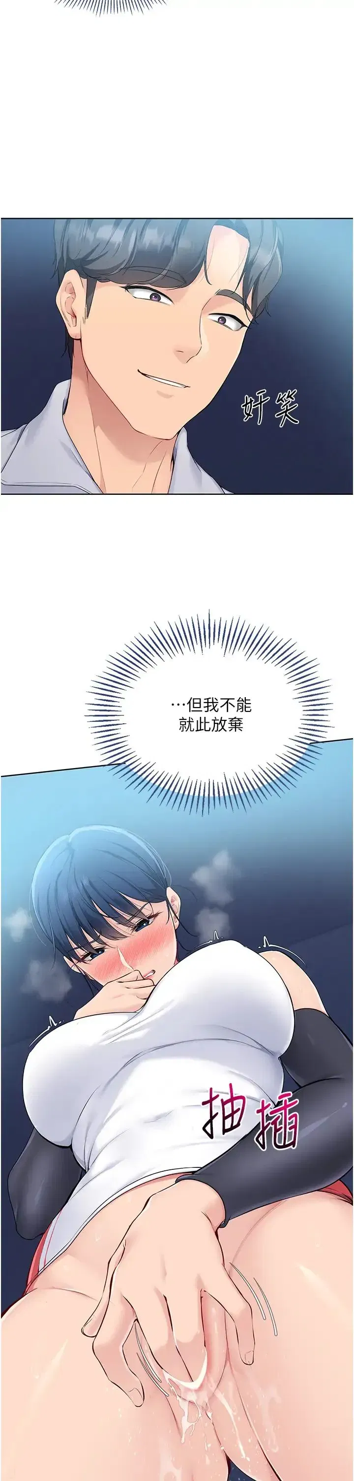 第9話-副作用是欲求不滿