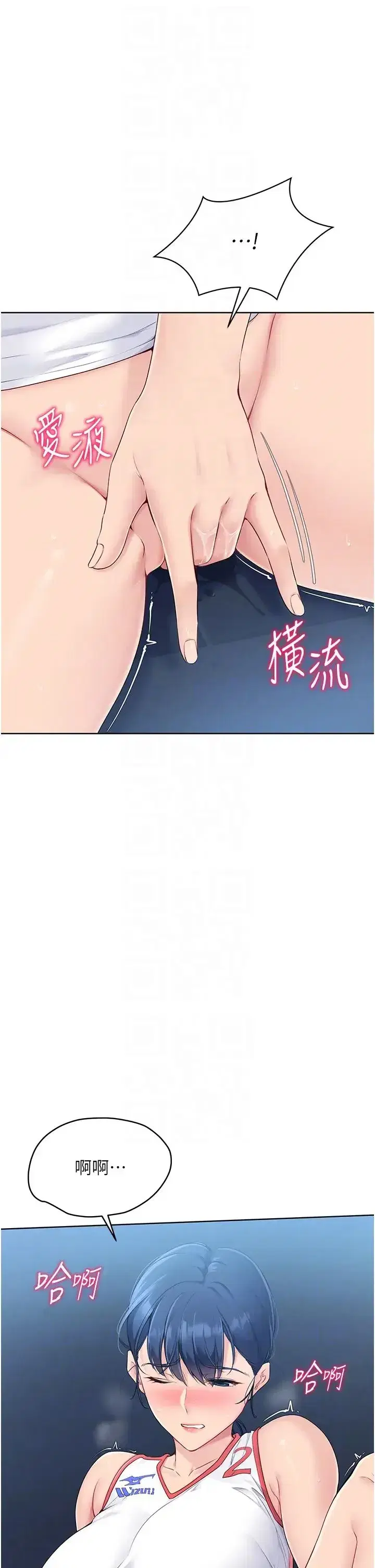 第9話-副作用是欲求不滿