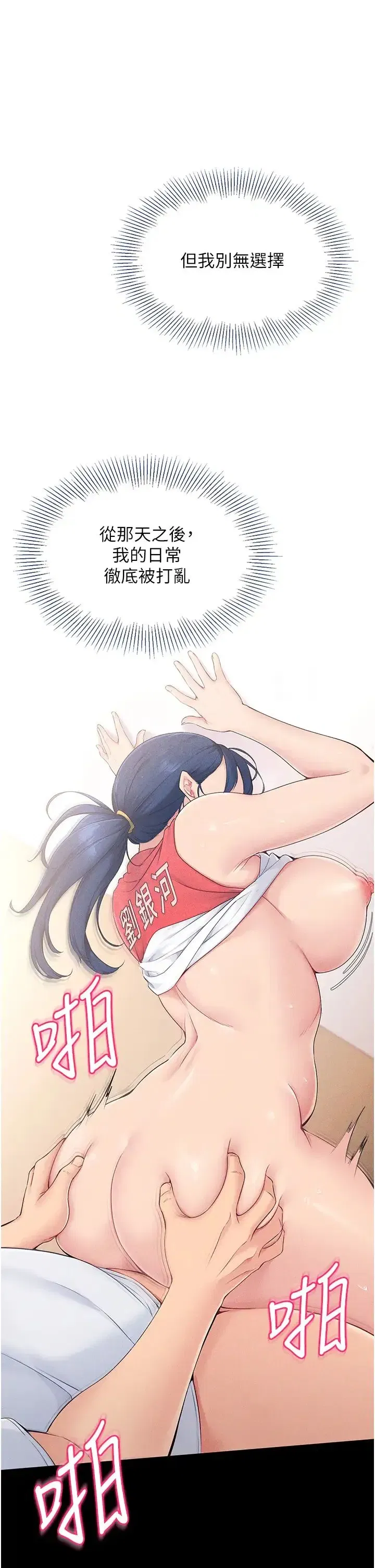 第9話-副作用是欲求不滿