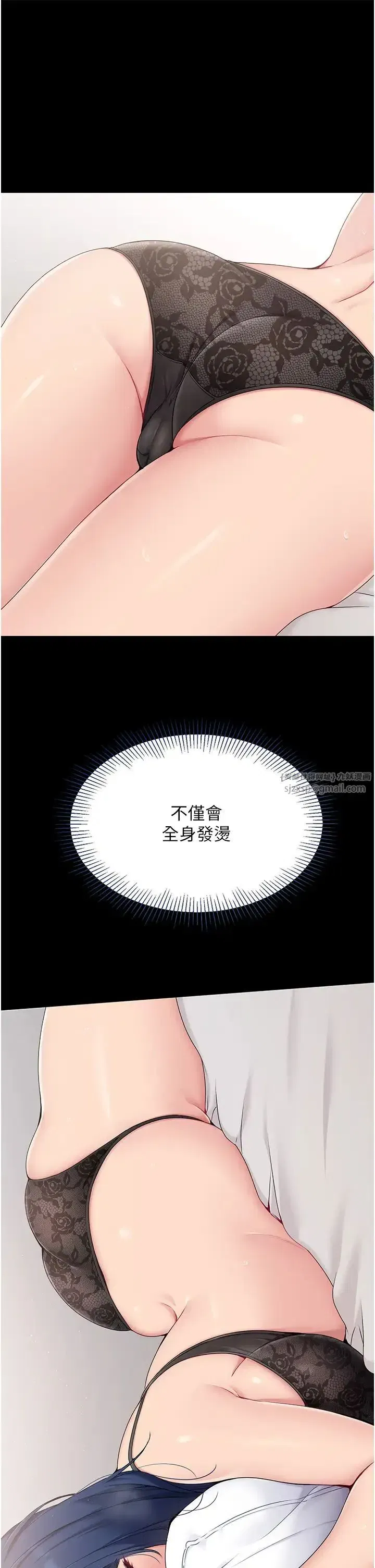 第9話-副作用是欲求不滿