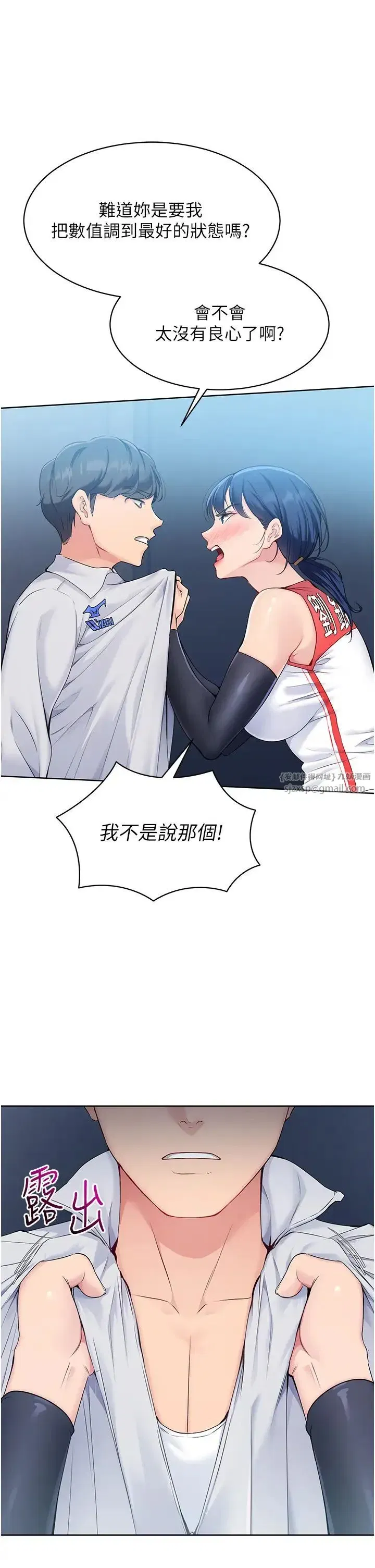 第9話-副作用是欲求不滿