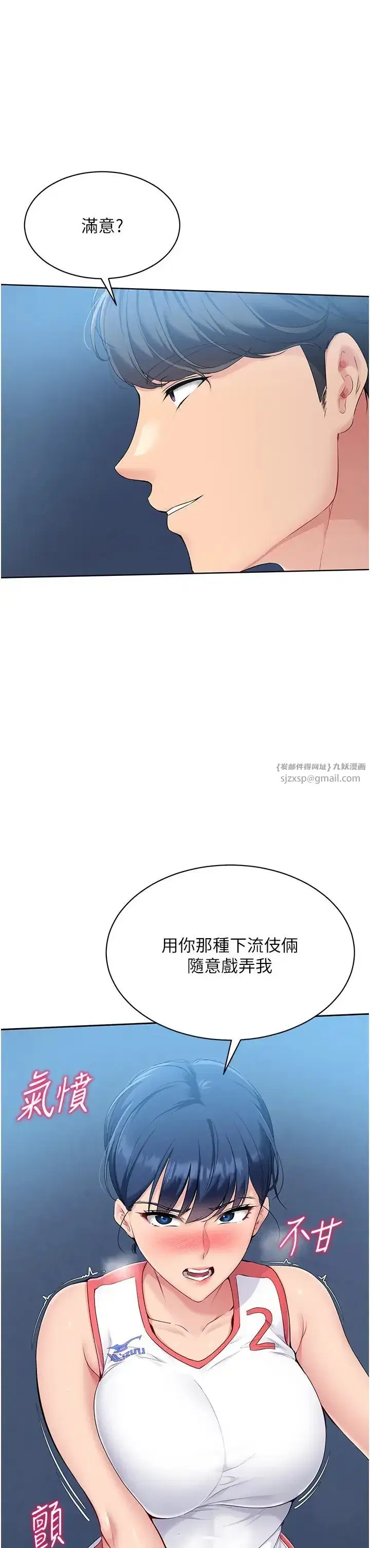 第10話-釋放被壓抑的慾望