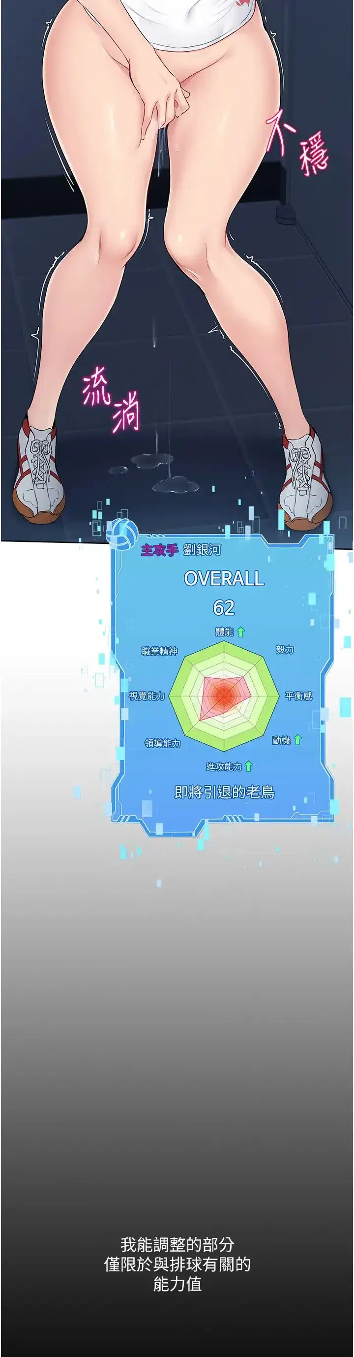 第10話-釋放被壓抑的慾望