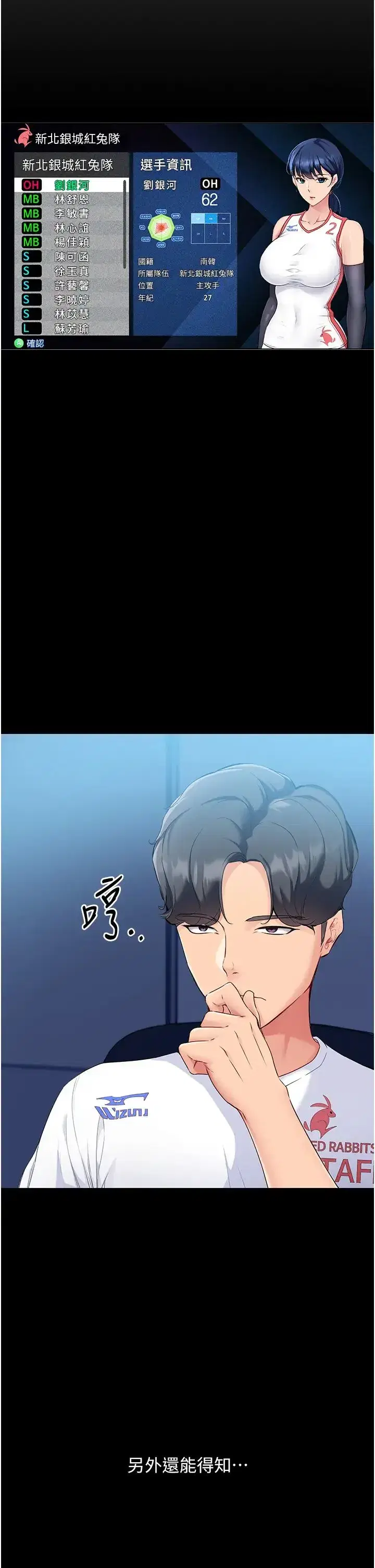 第10話-釋放被壓抑的慾望