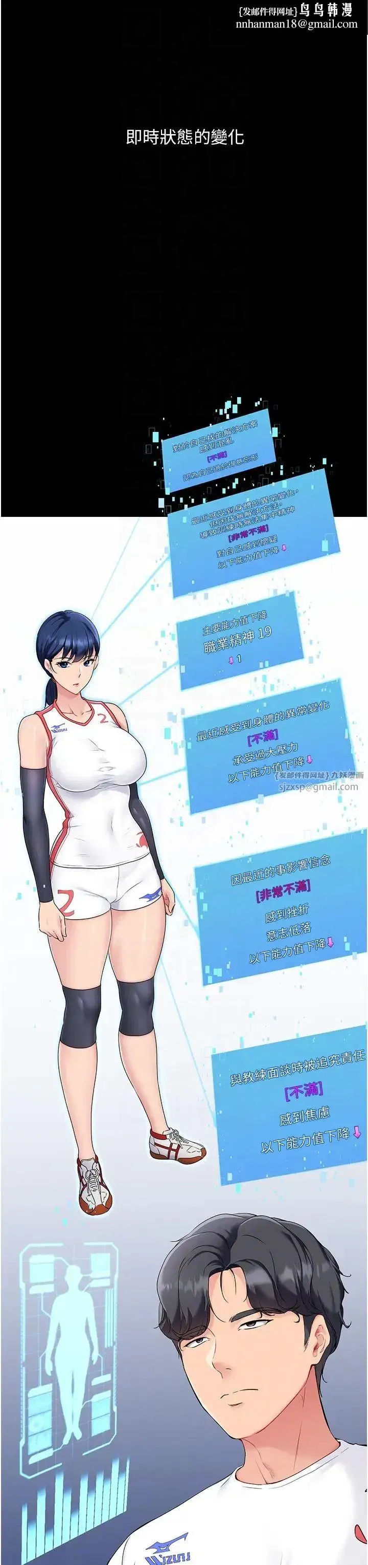 第10話-釋放被壓抑的慾望