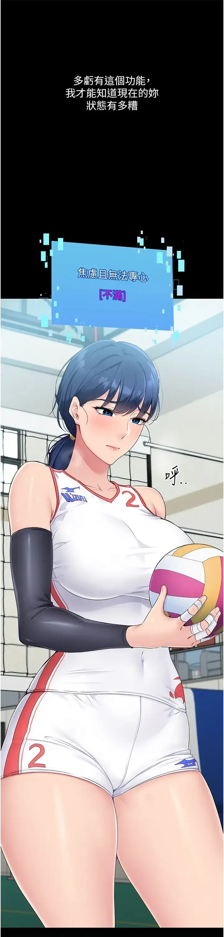 第10話-釋放被壓抑的慾望