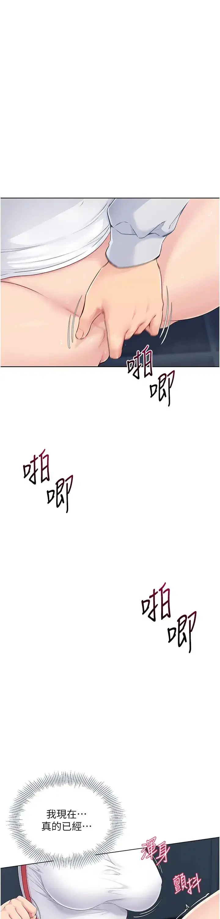 第10話-釋放被壓抑的慾望