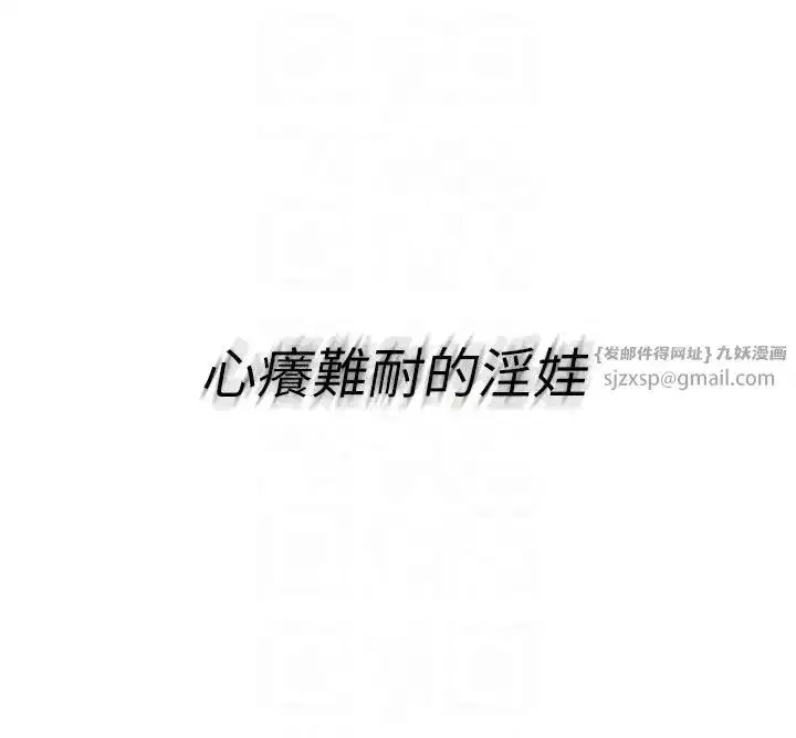 第10話-釋放被壓抑的慾望