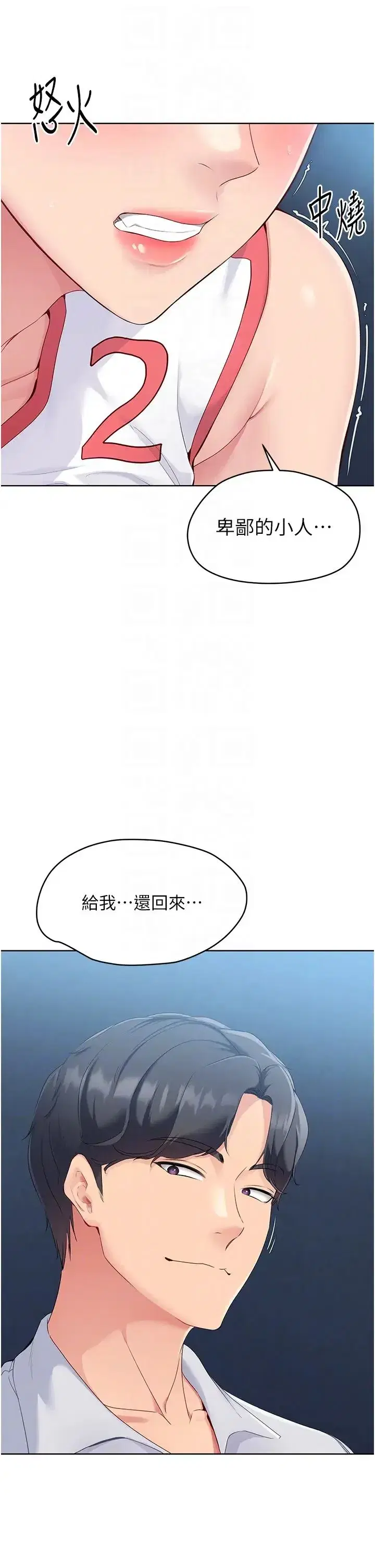 第11話-17分鐘內解決猛獸