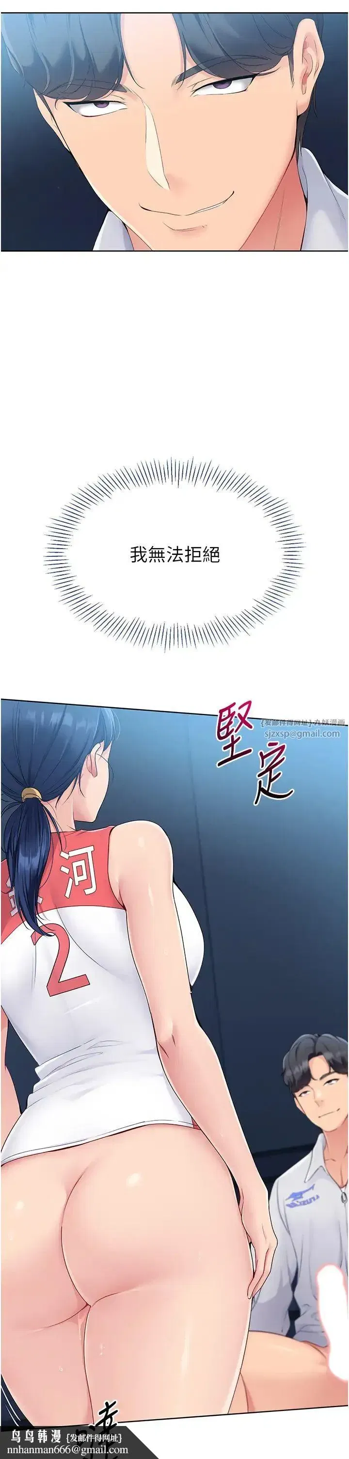 第11話-17分鐘內解決猛獸