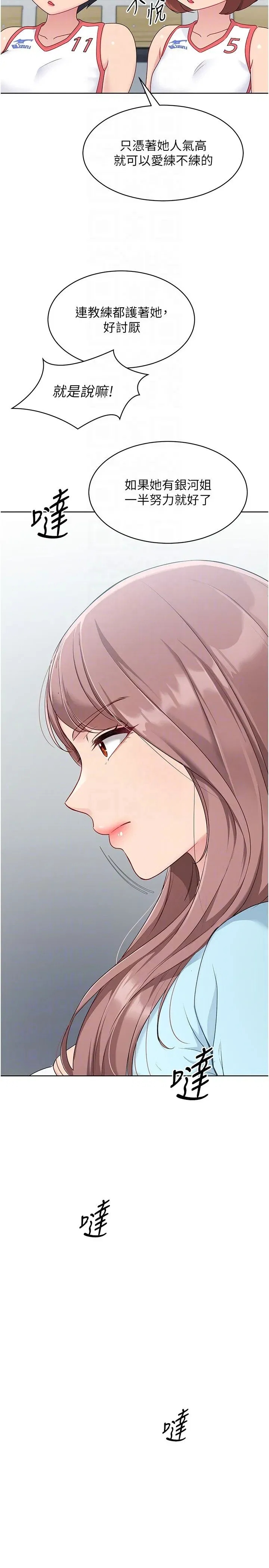 第12話-慾求不滿的母狗