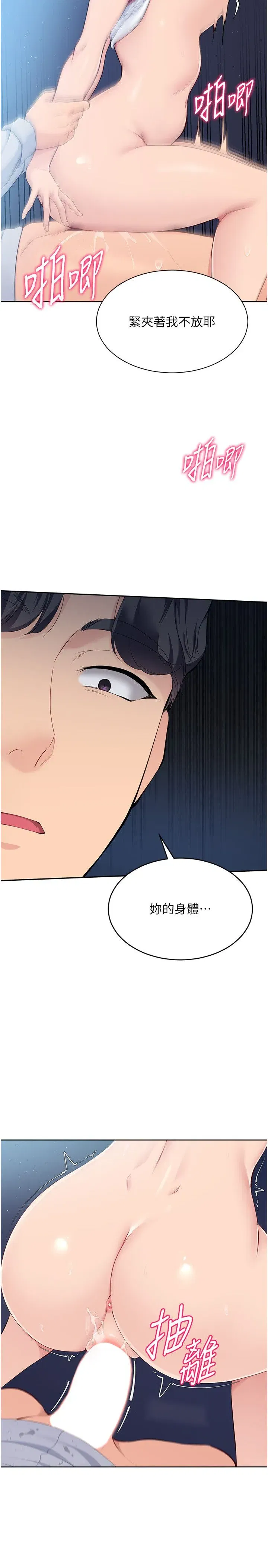 第12話-慾求不滿的母狗