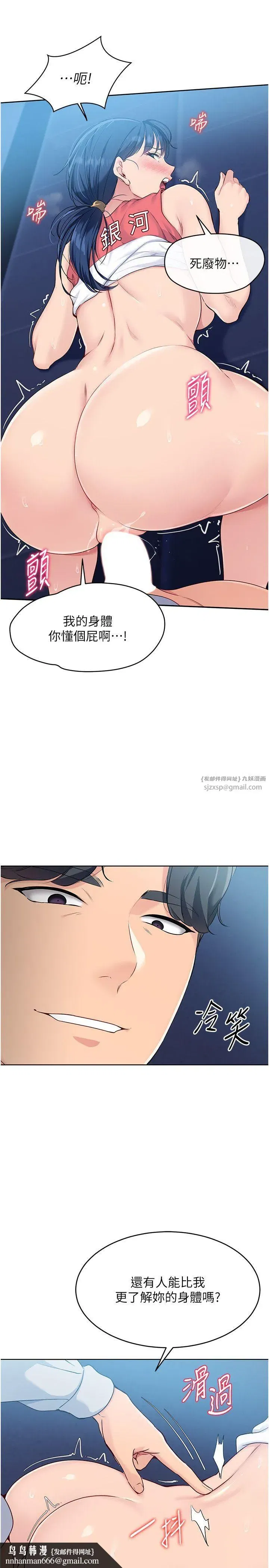 第12話-慾求不滿的母狗