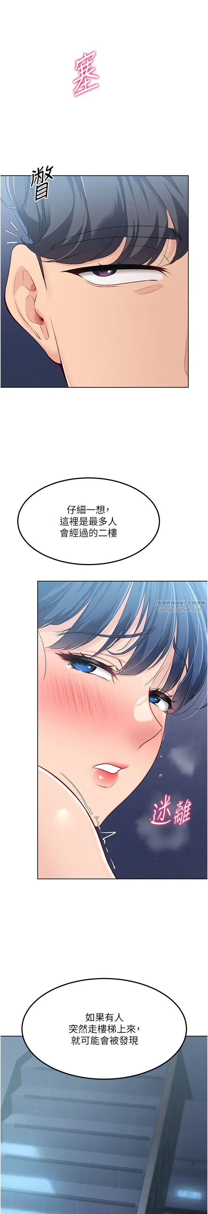 第12話-慾求不滿的母狗