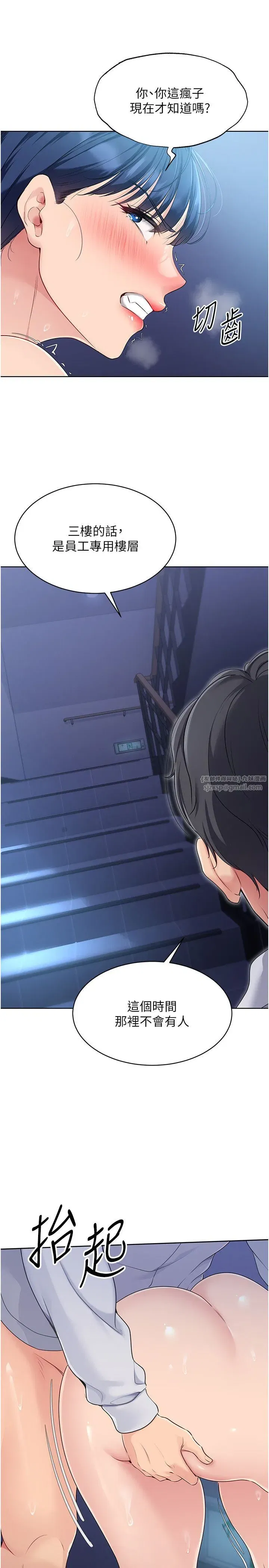 第12話-慾求不滿的母狗