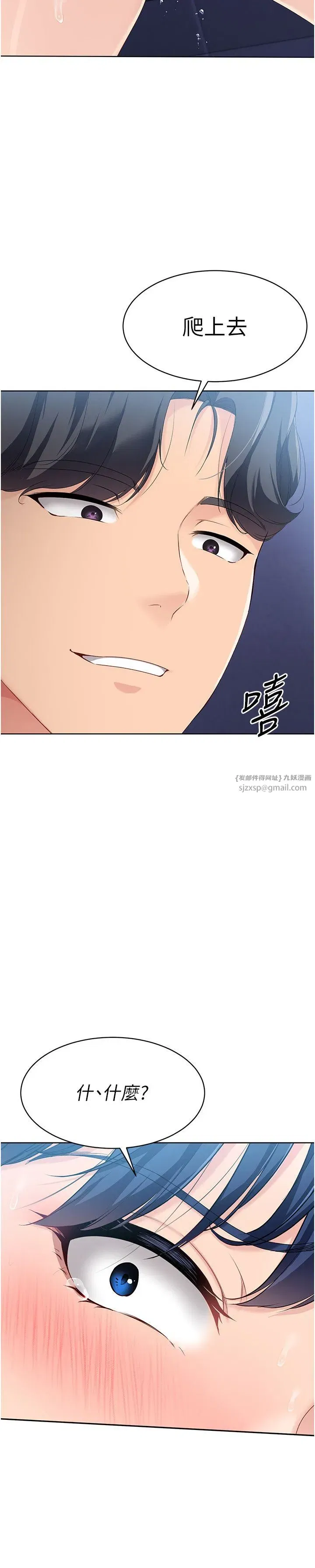 第12話-慾求不滿的母狗