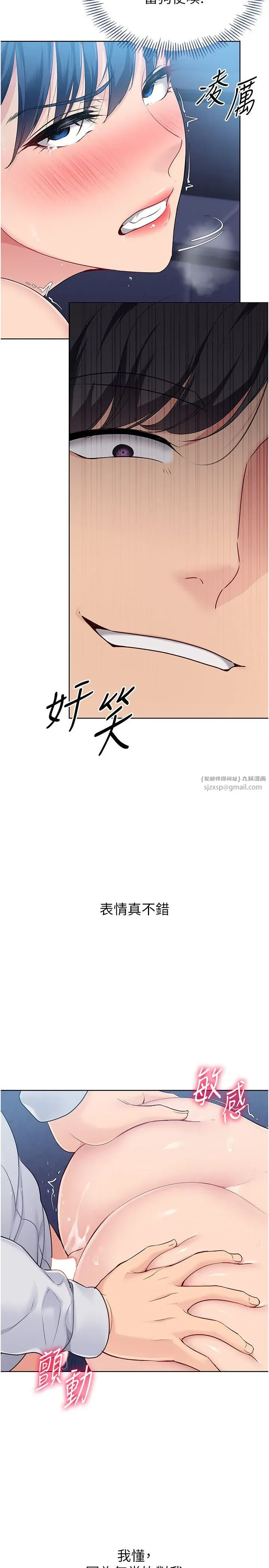 第12話-慾求不滿的母狗