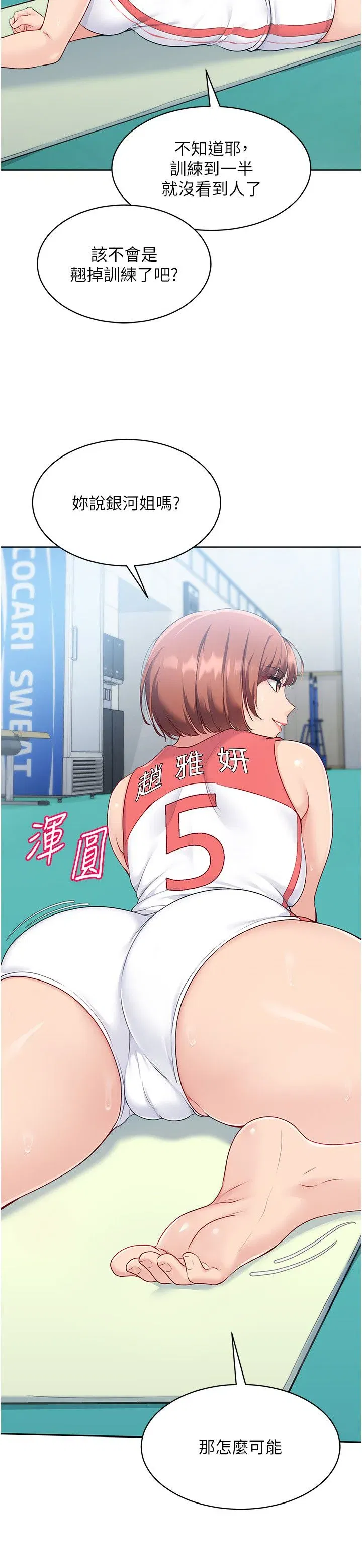 第12話-慾求不滿的母狗