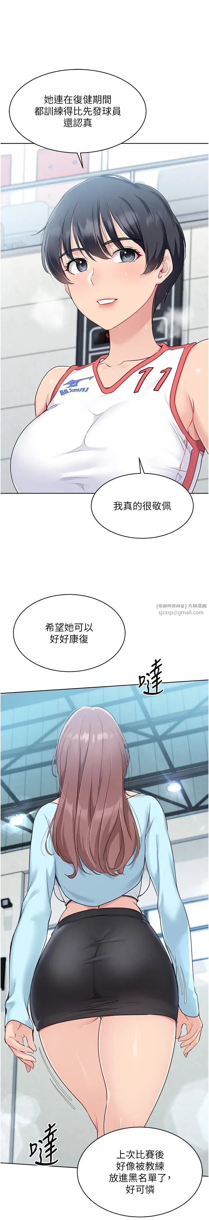 第12話-慾求不滿的母狗