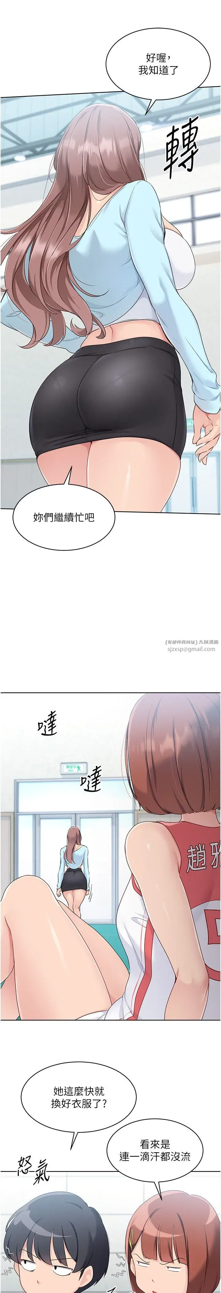 第12話-慾求不滿的母狗