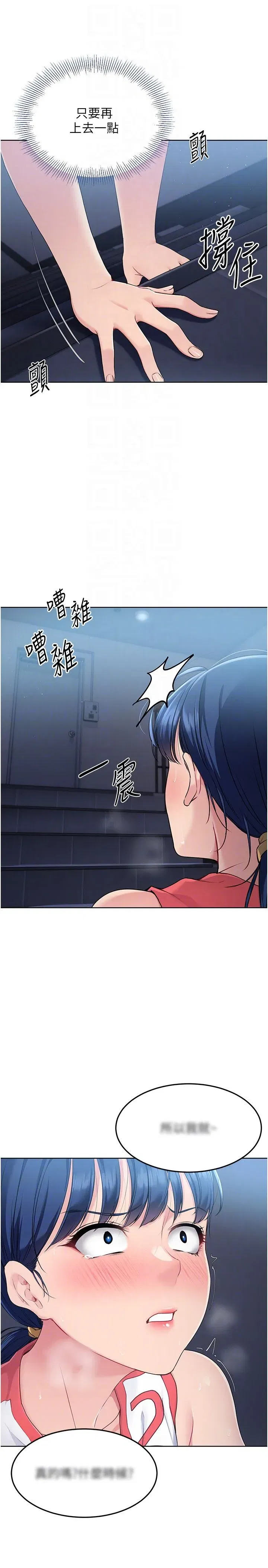 第13話-刺激的內射懲罰