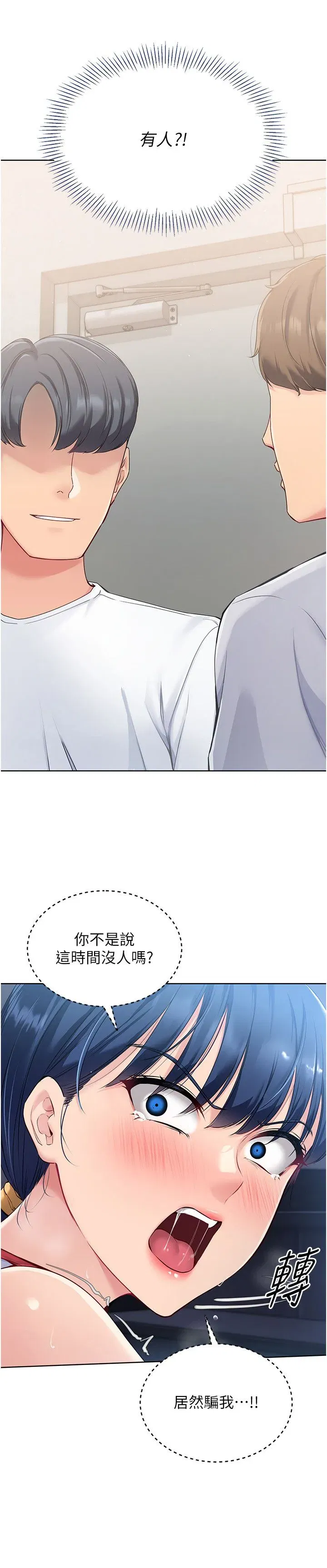 第13話-刺激的內射懲罰