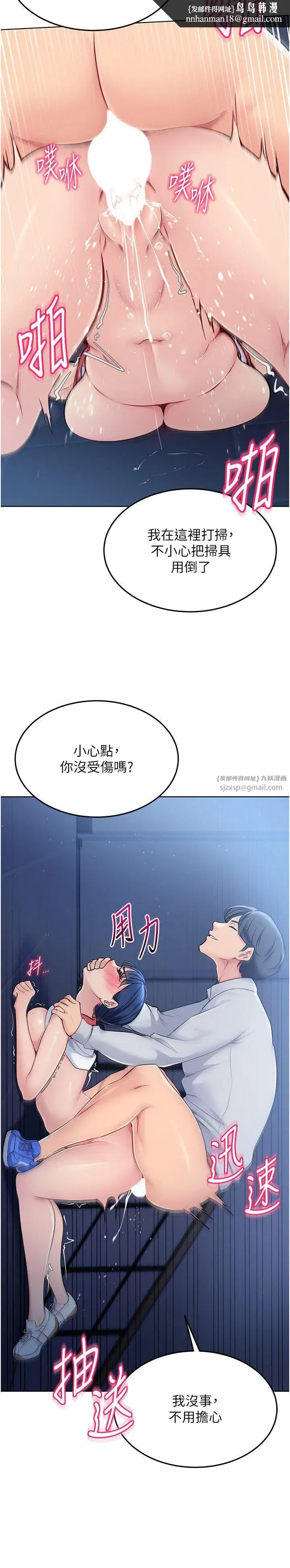 第13話-刺激的內射懲罰