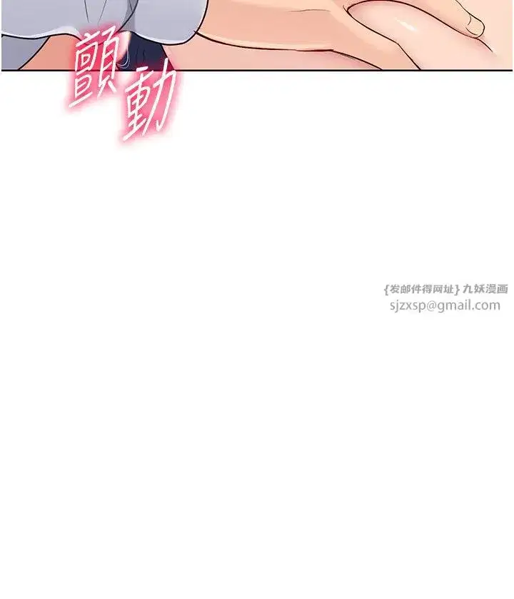 第13話-刺激的內射懲罰