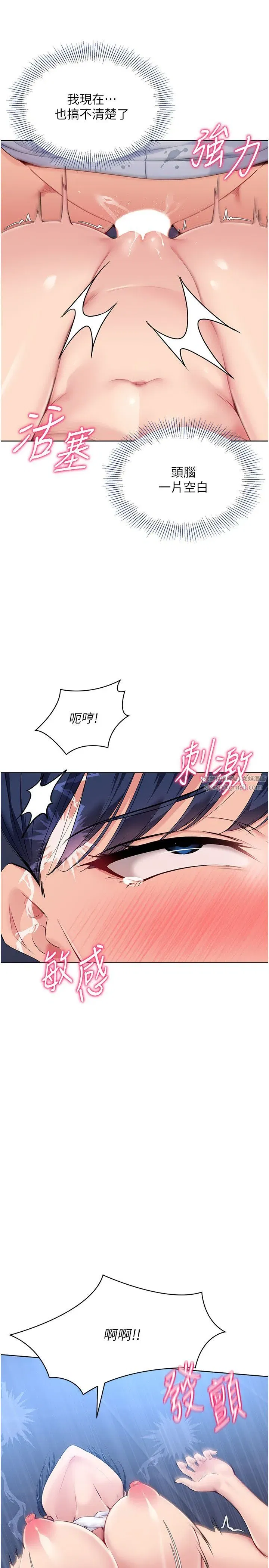 第13話-刺激的內射懲罰