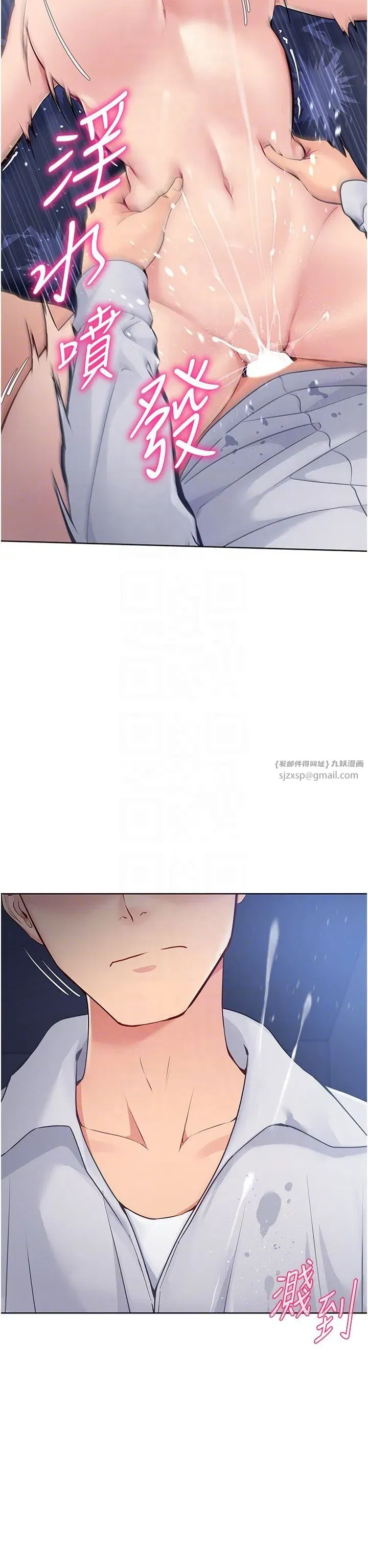 第13話-刺激的內射懲罰