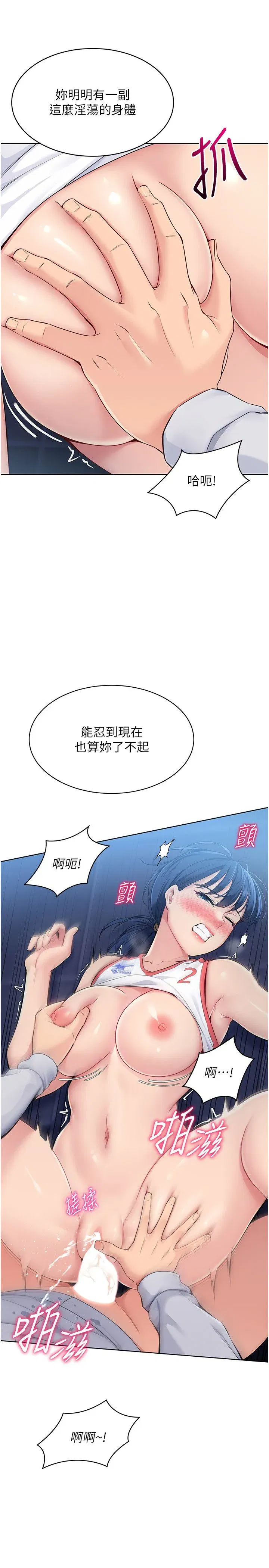 第13話-刺激的內射懲罰