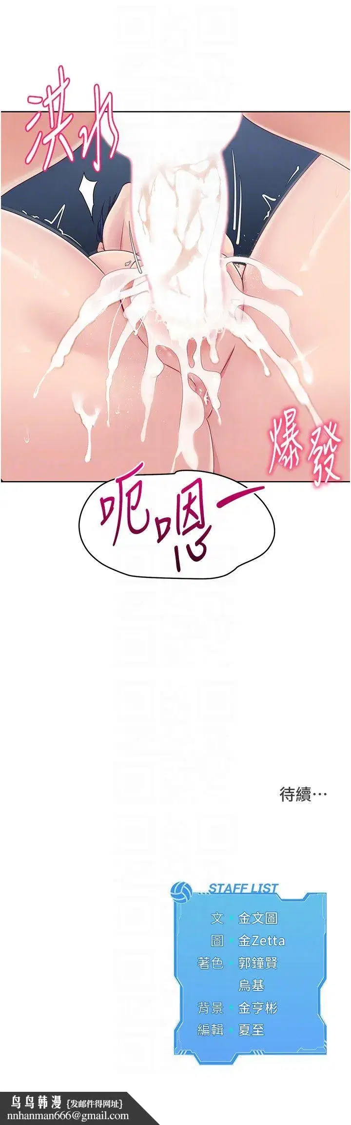 第13話-刺激的內射懲罰