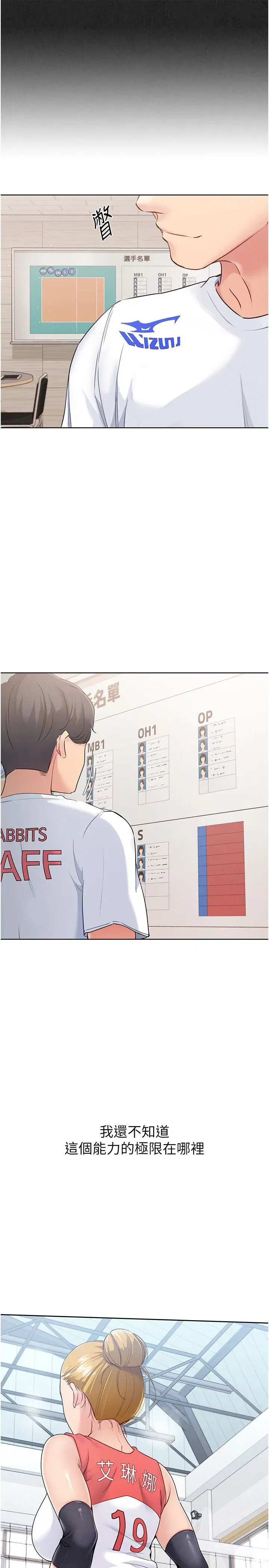 第14話-可不可以晚點再走_