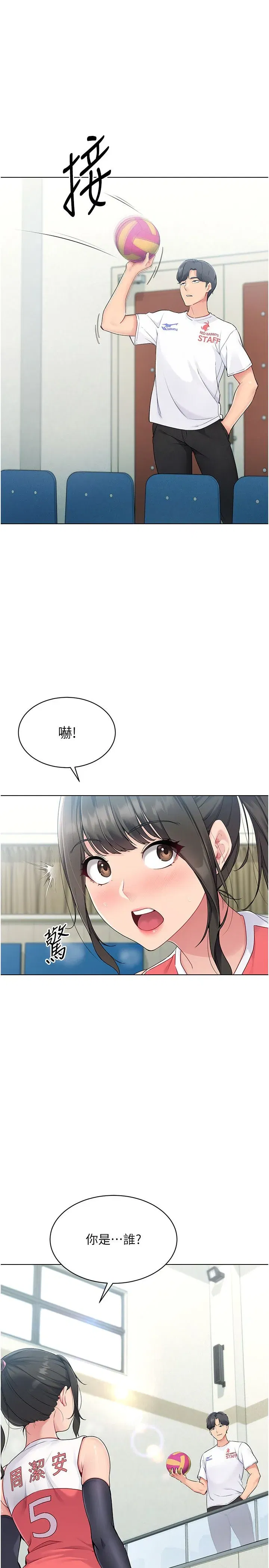 第14話-可不可以晚點再走_