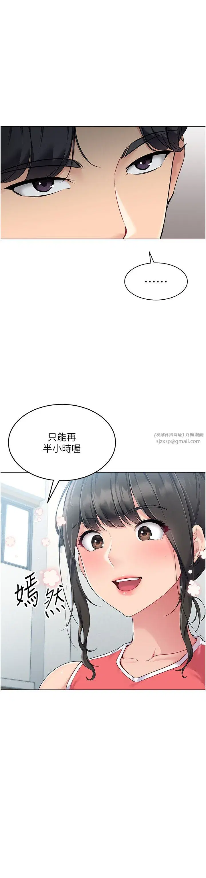 第14話-可不可以晚點再走_