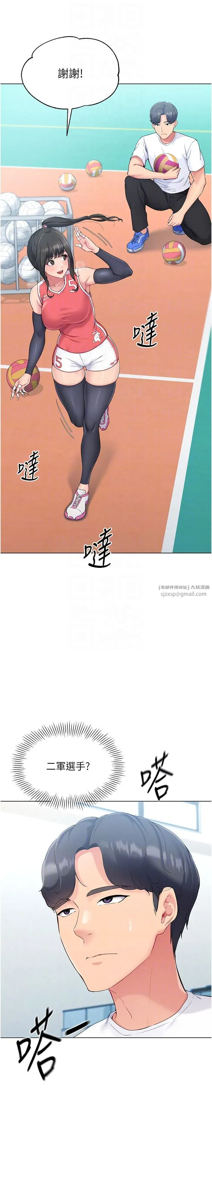 第14話-可不可以晚點再走_