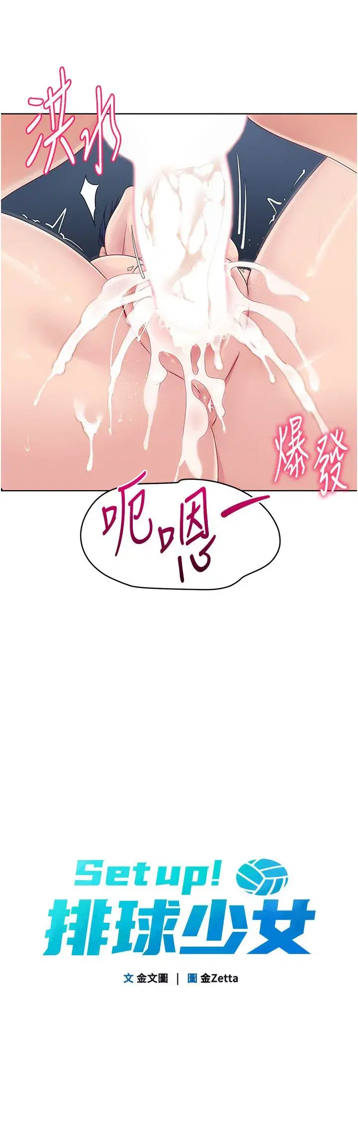 第14話-可不可以晚點再走_