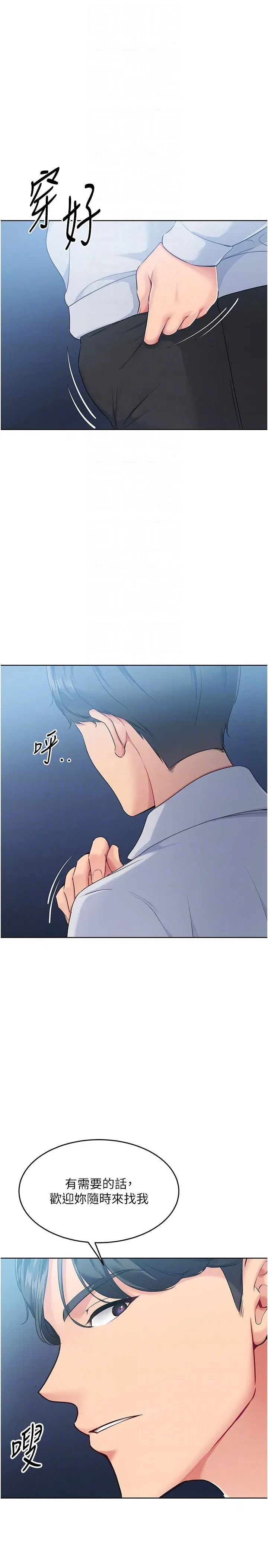 第14話-可不可以晚點再走_