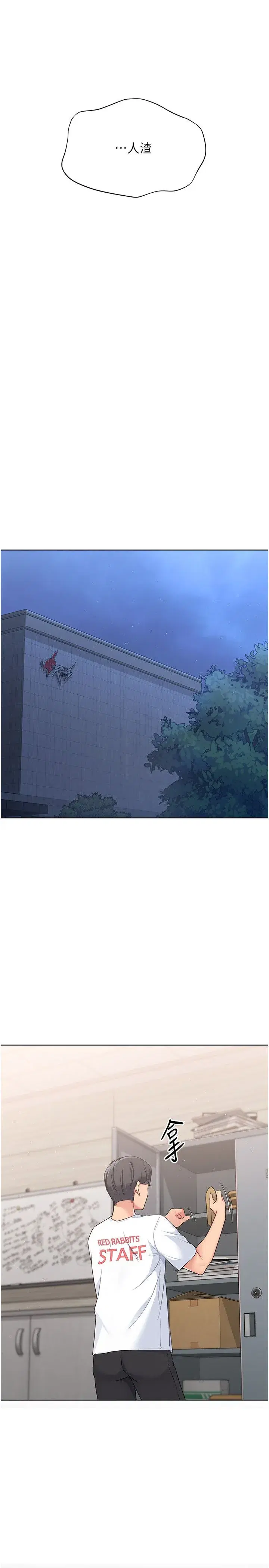 第14話-可不可以晚點再走_