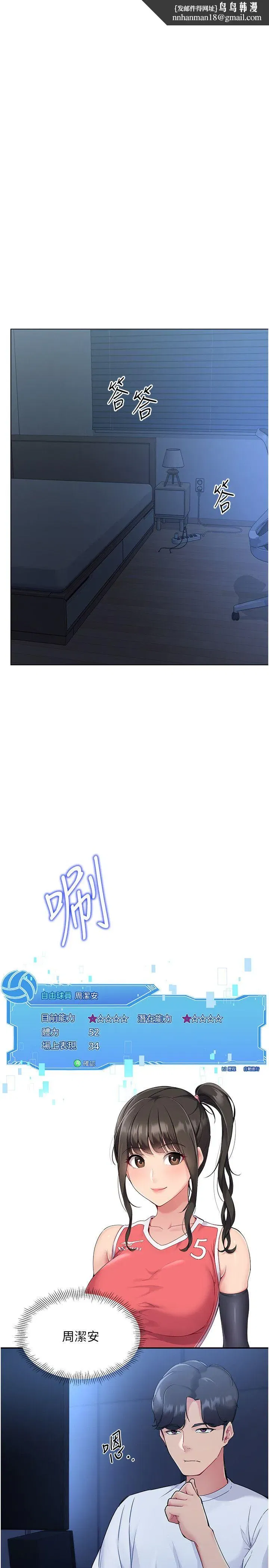 第15話-快速提昇實力的「秘訣」