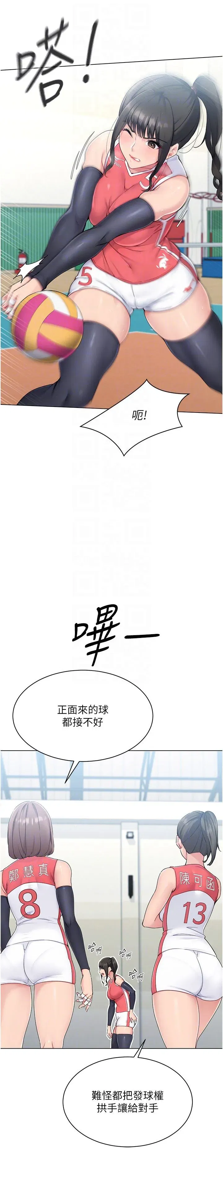 第15話-快速提昇實力的「秘訣」