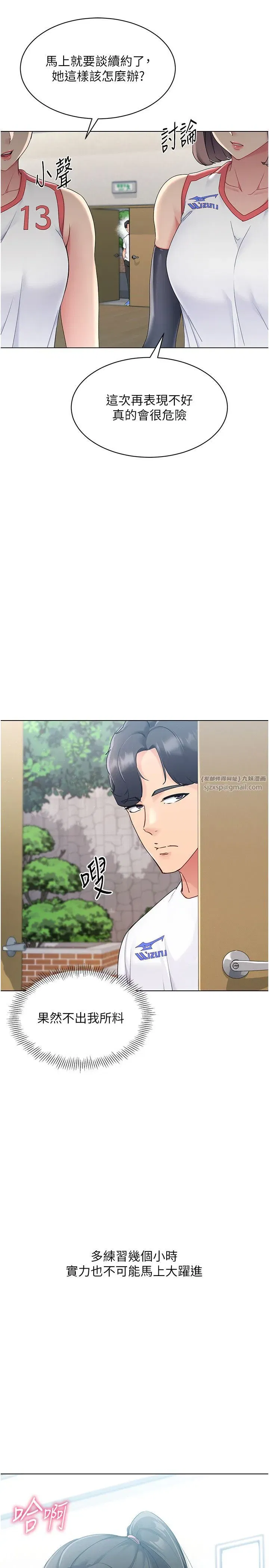 第15話-快速提昇實力的「秘訣」