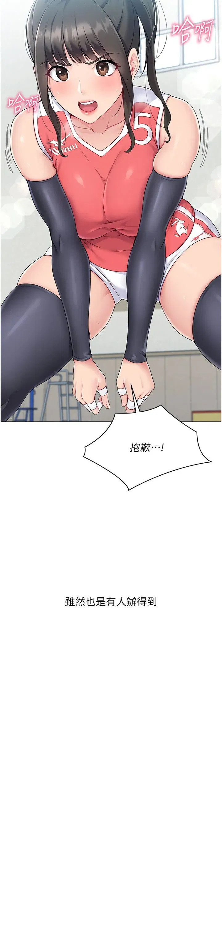 第15話-快速提昇實力的「秘訣」